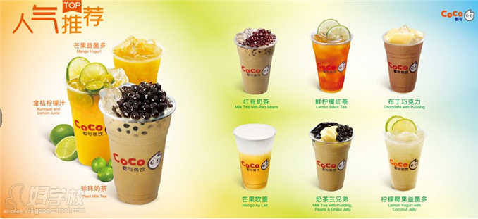 沒經(jīng)驗，常德哪里可以學(xué)做奶茶_1