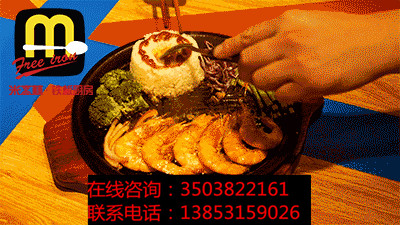 鐵板廚房加盟節(jié)約經(jīng)營者開店成本_1