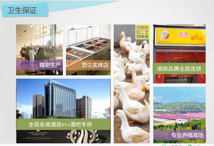 長沙醬板鴨批發(fā)_1