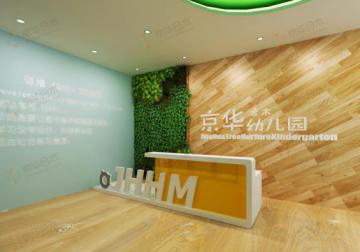 京華合木幼兒園加盟：如何突圍幼兒園招生困局？（圖）_1
