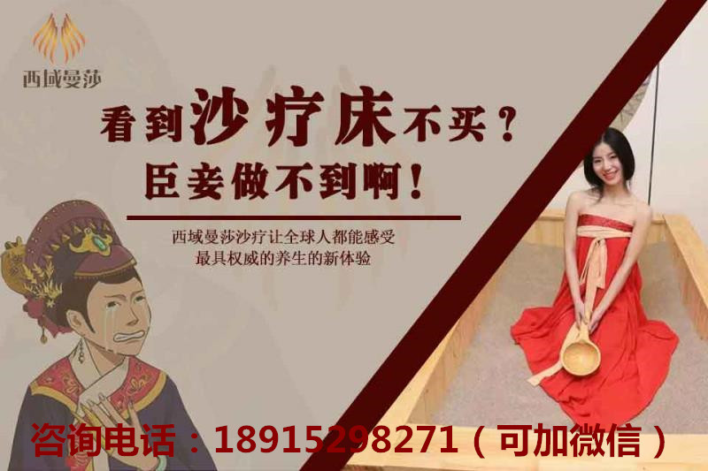 如何選擇沙療加盟品牌 沙灸加盟品牌哪家好_3