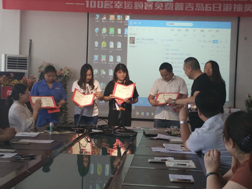 三杉：員工榮譽（圖）_2