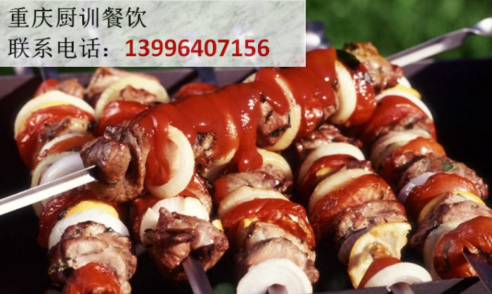 重慶正宗燒烤技術(shù)培訓(xùn)哪家好（圖）_1
