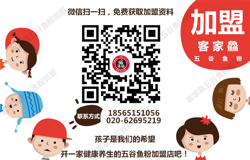低野心五谷魚粉加盟連鎖品牌：五谷魚粉加盟店技術(shù)客家鱻領(lǐng)先（圖）_2