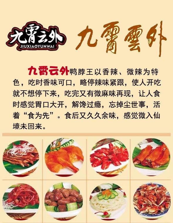 搜索热门词 小吃 企业宗旨:让顾客享受美食,助伙伴创业成功!