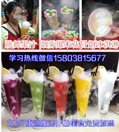 哪里有賣立式推出煙霧冰淇淋機；小推車煙霧冰淇淋機什么價格_3