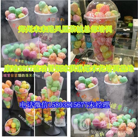 哪里有賣立式推出煙霧冰淇淋機；小推車煙霧冰淇淋機什么價格_6