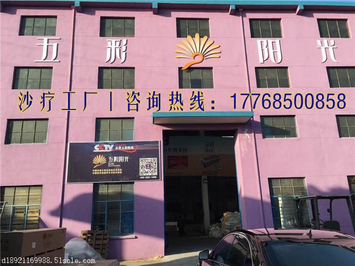 北京沙療加盟哪家好_沙療加盟多少錢，未來十年最賺錢的項(xiàng)目_2