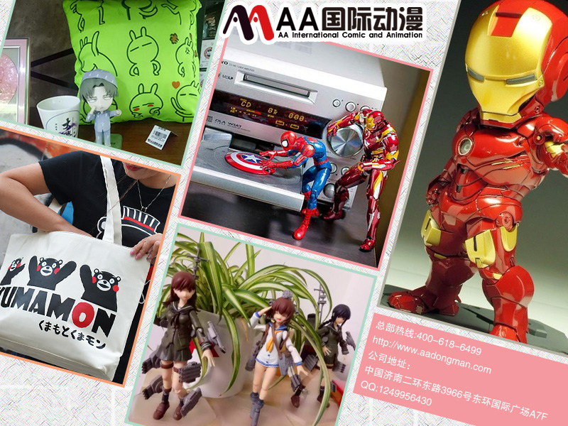 AA國際動(dòng)漫店經(jīng)營四大保障_2