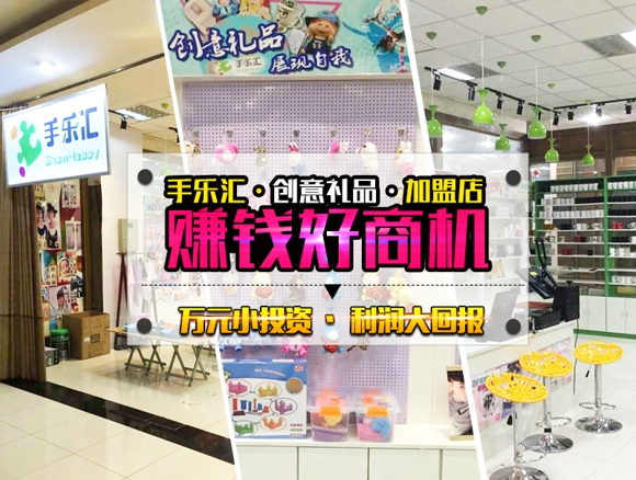 如何成功經(jīng)營(yíng)一家創(chuàng)意禮品店（圖）_3
