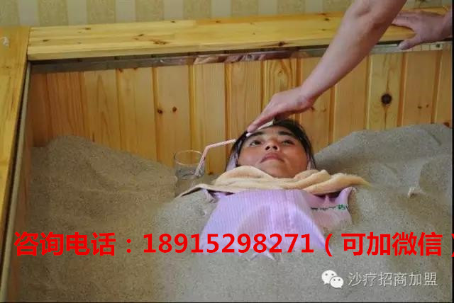 冬病夏治，沙療改善女性手腳冰涼和痛經(jīng) 沙療床圖片_3