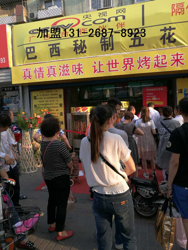 邯鄲正宗巴西秘制五花肉加盟_1