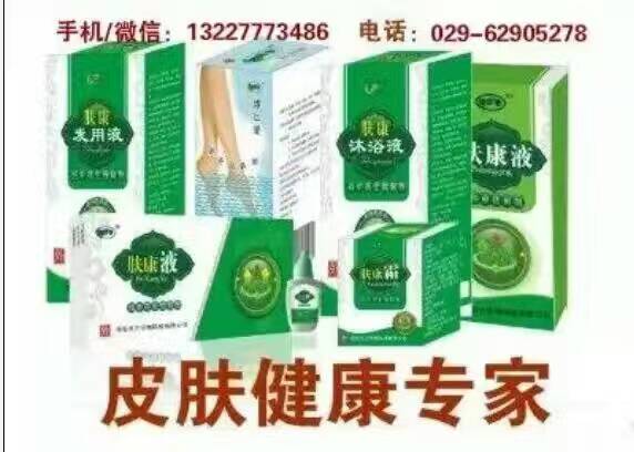 皮膚病免費(fèi)試用中心-灰指甲護(hù)理-全國連鎖加盟專賣店（圖）_2
