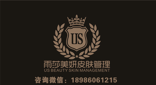 宜昌皮膚管理培訓(xùn)中心（圖）_1