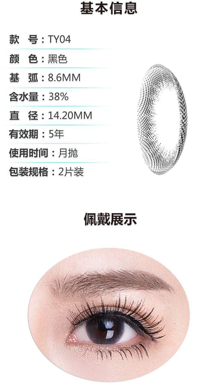 欧菲儿OFiR丨打造属于中国美瞳隐形眼镜品牌（图）_2