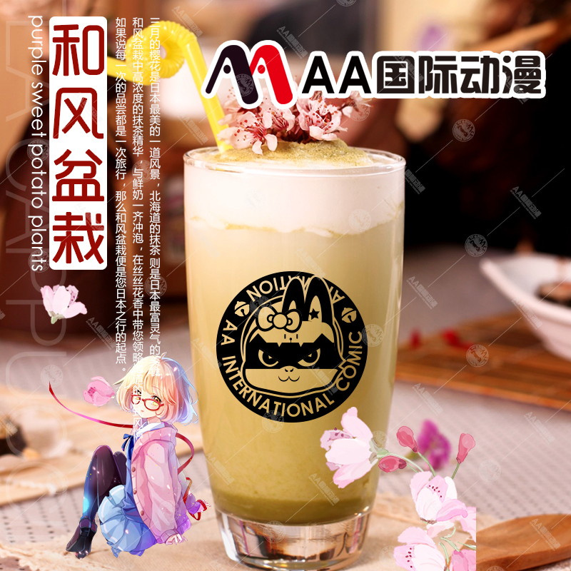 動漫奶茶店如何吸引顧客（圖）_3