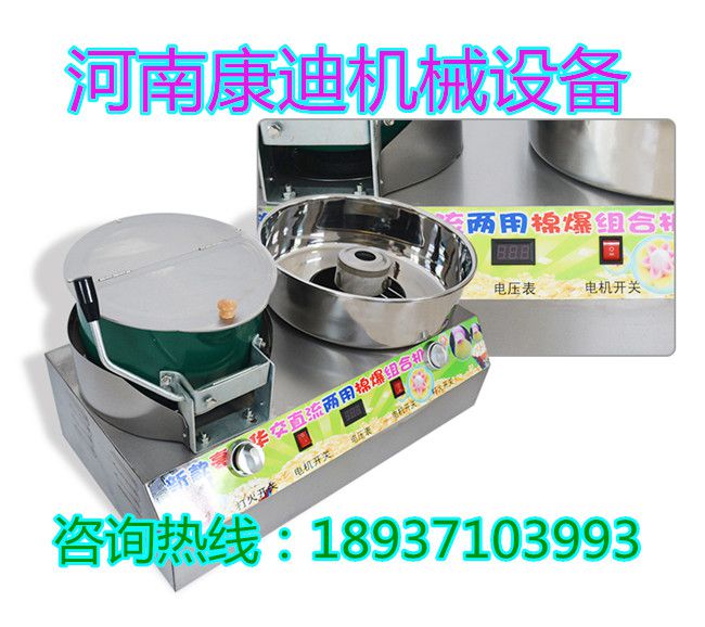 圓球形冰淇淋機哪里有賣？美式圓形爆米花機多少錢一臺（圖）_3