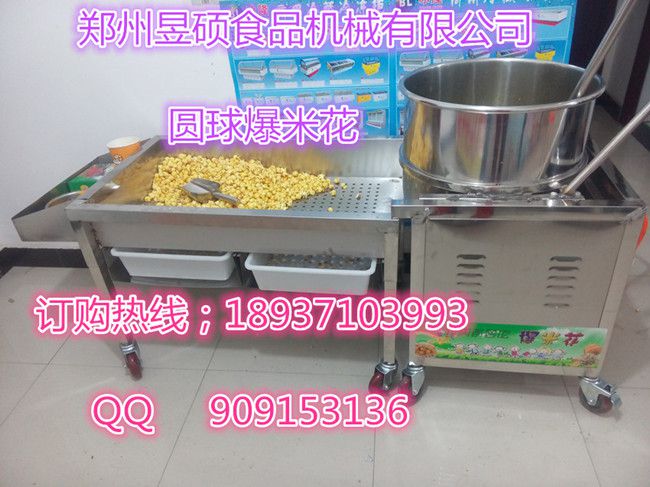 圓球形冰淇淋機哪里有賣？美式圓形爆米花機多少錢一臺（圖）_4