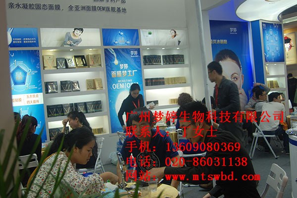 深圳李總下單廣州夢婷化妝品加工廠（圖）_2