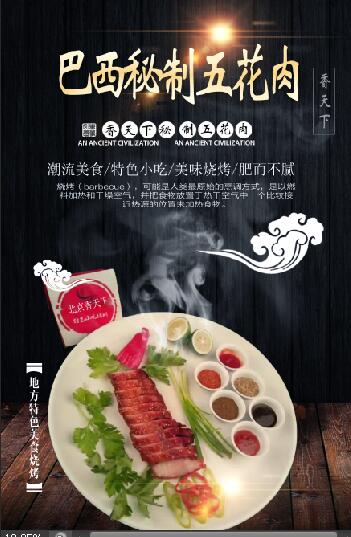 保定巴西秘制五花肉加盟培訓(xùn)（圖）_3