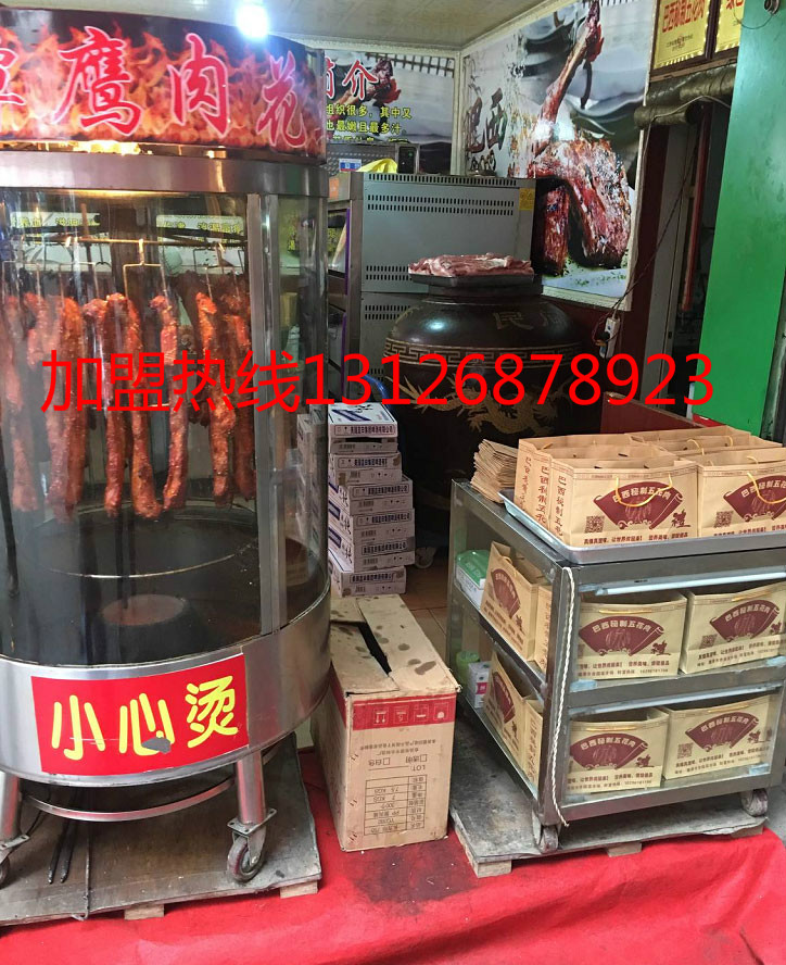 北京巴西秘制五花肉加盟連鎖店（圖）_3