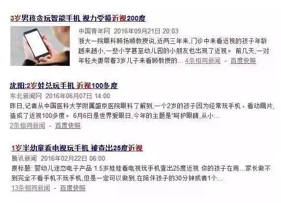 驚：3歲寶寶近視600度,還能不能愉快地一起玩耍了（圖）_1