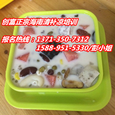 深圳哪里學(xué)做海南清補(bǔ)涼？_2