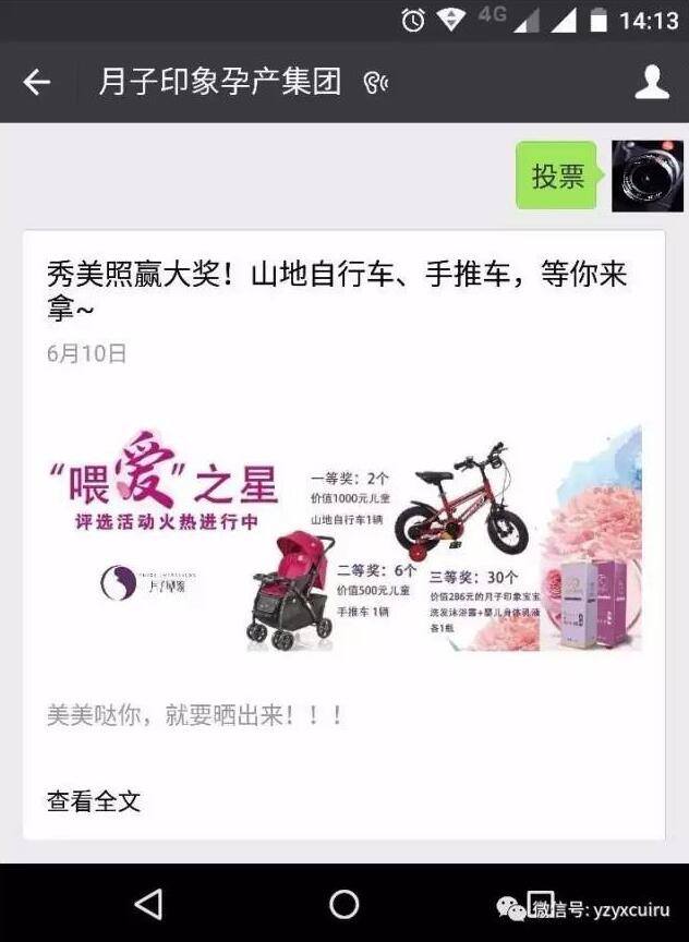 【活動說明】月子印象“喂愛”之星全國評選火熱進行中（圖）_1