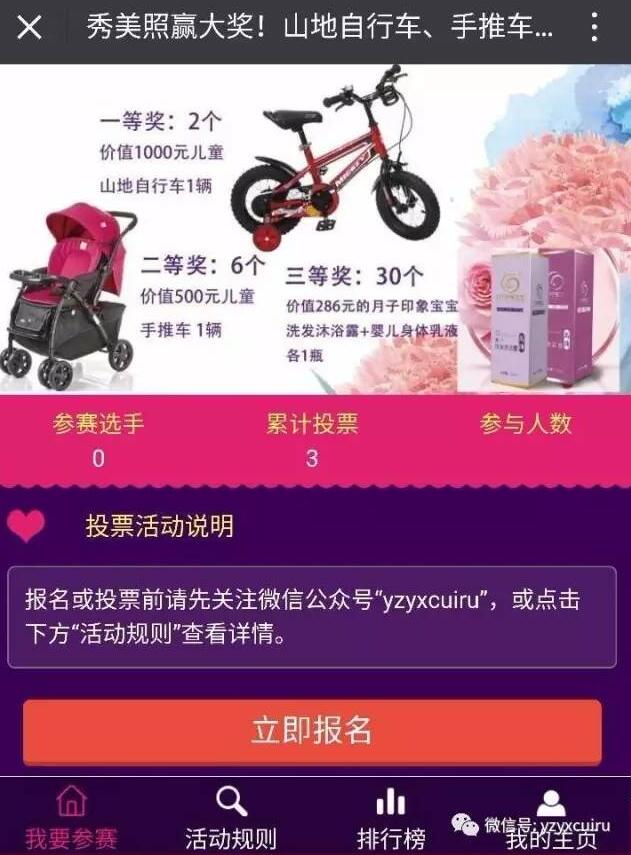 【活動說明】月子印象“喂愛”之星全國評選火熱進行中（圖）_2