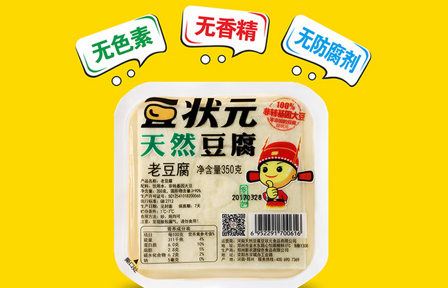 豆状元豆腐脑加盟店,豆状元豆腐脑招商加盟条件_1