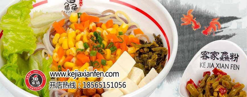 厲害了我的五谷魚(yú)粉加盟,開(kāi)一家五谷魚(yú)粉店需要做些什么（圖）_1