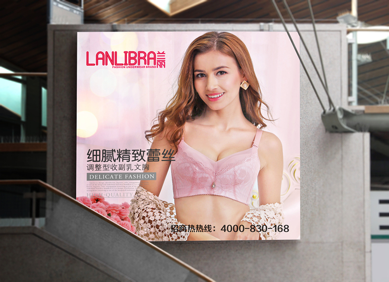 如果你想開內(nèi)衣加盟店，那蘭麗可能是你最好的選擇（圖）_2