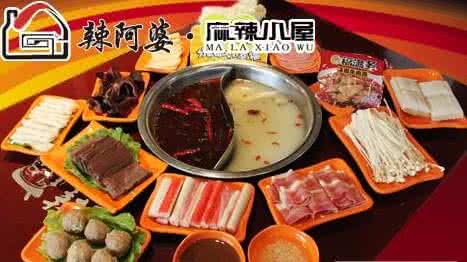 辣阿婆火鍋加盟的費(fèi)用是多少/加盟電話是（圖）_3