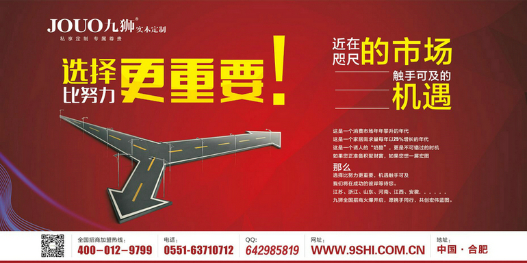 九獅全屋實木定制加盟致富好項目(圖)_1