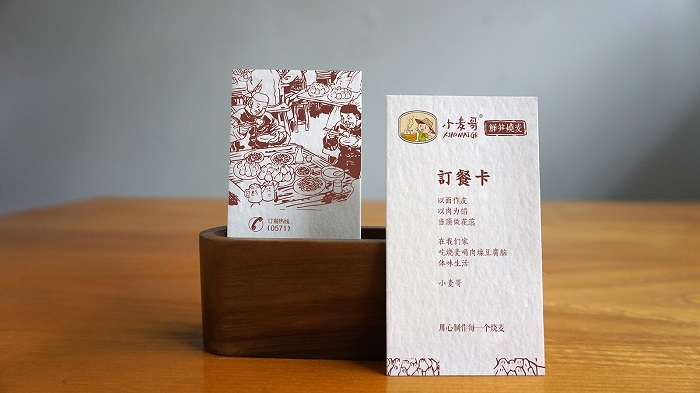 杭州餐飲品牌設(shè)計(jì)：優(yōu)秀粉面簡(jiǎn)餐設(shè)計(jì)欣賞（圖）_7