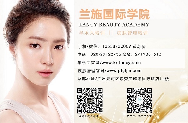 廣州皮膚管理培訓(xùn)學(xué)院首創(chuàng)整店輸出模式（圖）_10