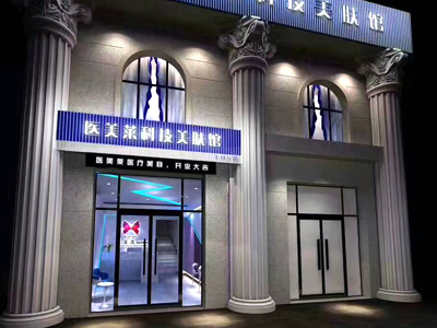 醫(yī)美萊美膚中心，掀起科技美膚新風(fēng)潮（圖）_1