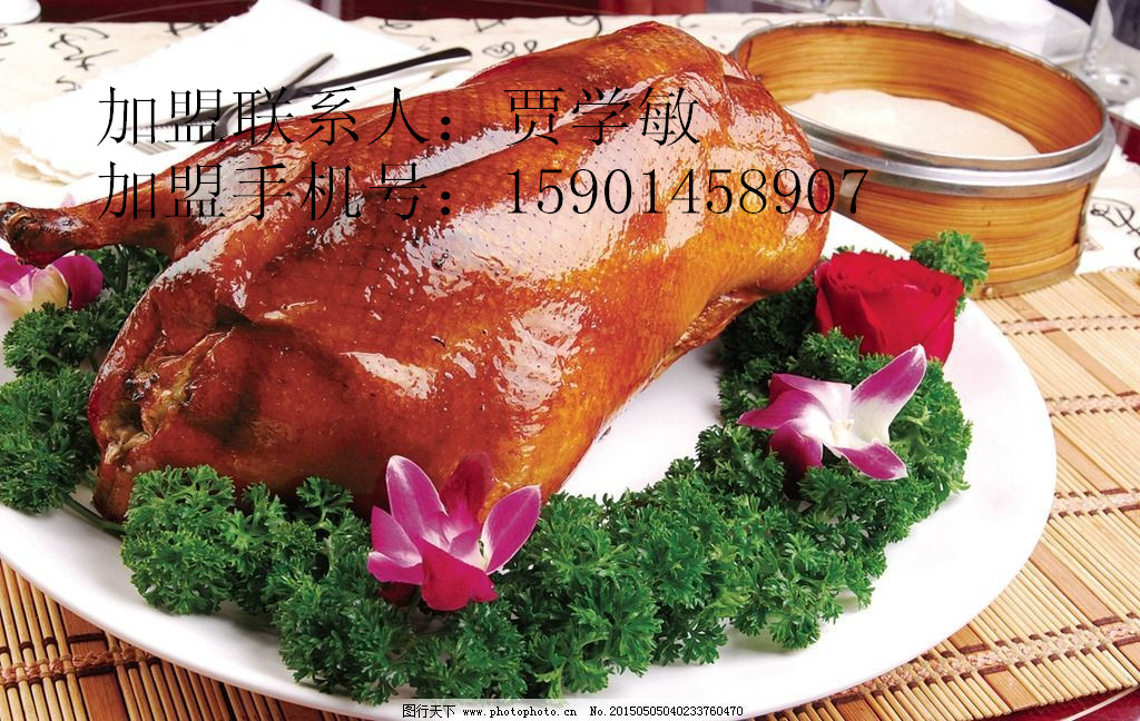 北京脆皮烤鸭
