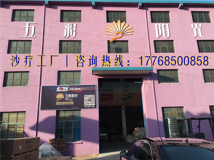 沙療床價(jià)格沙療床廠家介紹沙療對(duì)身體的好處（圖）_1