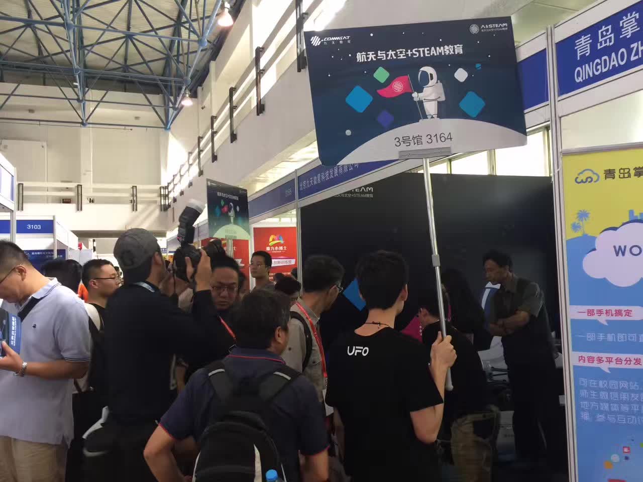 2018北京教育裝備科技展5、17-20日我們邀您不見不散（圖）_3