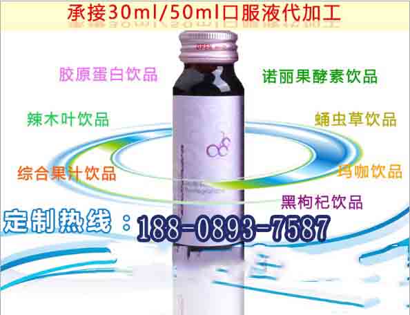 承接30ml/50ml植物酵素飲料odm（圖）_1
