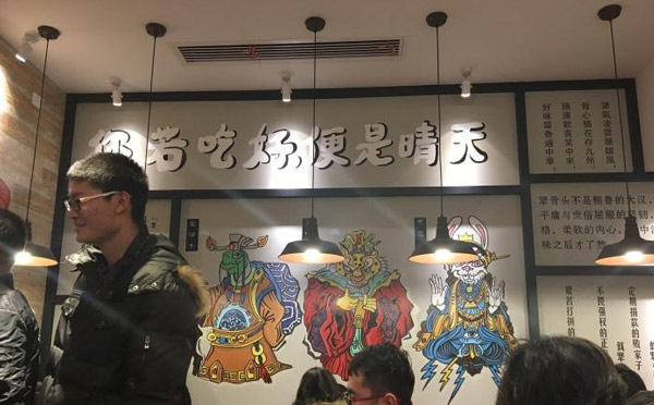 犟骨头排骨饭招商加盟,犟骨头排骨饭加盟连锁_2