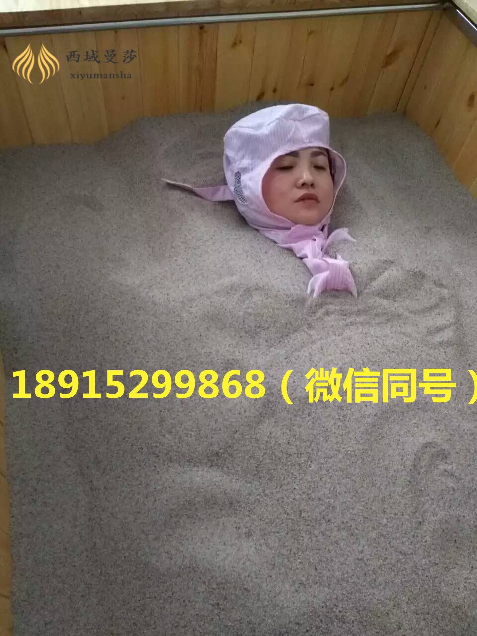 沙疗床价格咨询沙疗加盟沙疗床厂家介绍_1