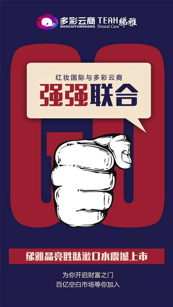 多彩云商新品-綈雅漱口水重磅上市（圖）_1