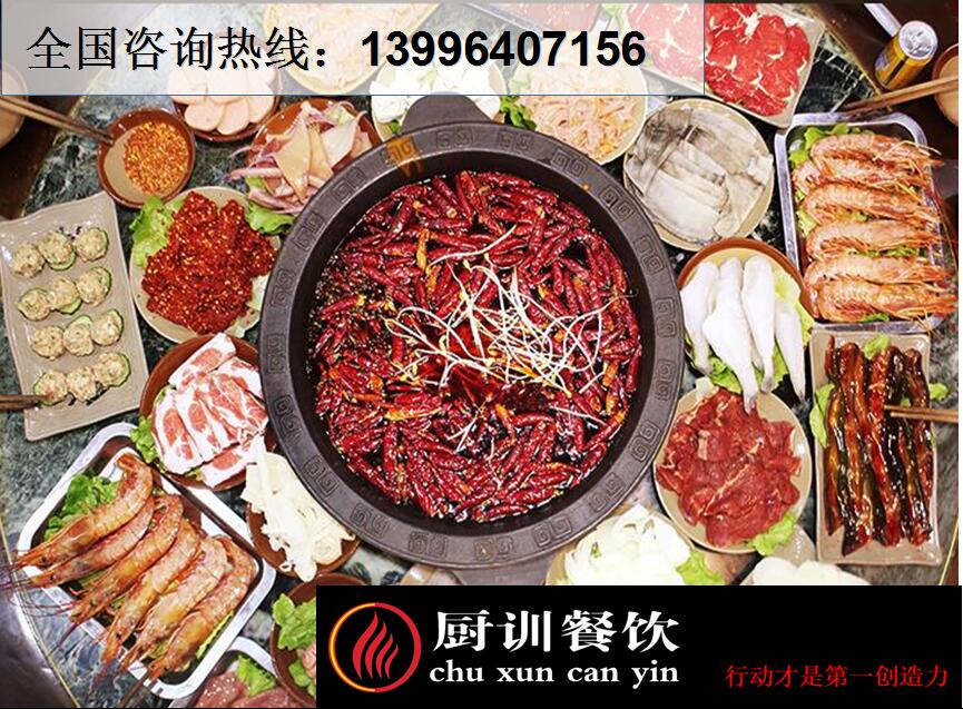 重慶火鍋培訓(xùn)哪家味道好_1