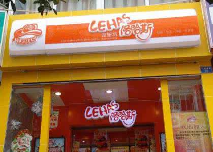 洛哈斯?jié)h堡炸雞加盟費用/加盟電話（圖）_1