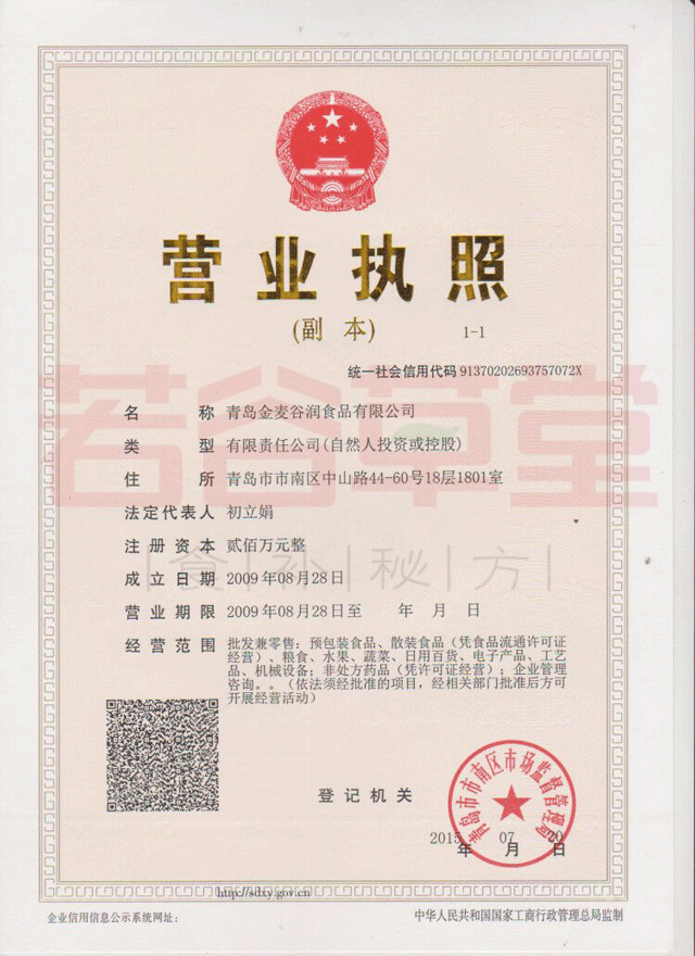 剛開業(yè)的粗糧店加盟如何經(jīng)營管理？（圖）_1