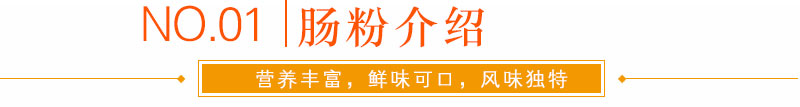 婁底哪里有腸粉學(xué)，婁底哪里有學(xué)腸粉技術(shù)（圖）_2