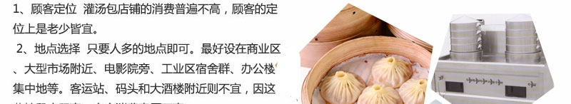 株洲哪里有灌湯包學(xué)，株洲哪里有灌湯包技術(shù)學(xué)（圖）_6