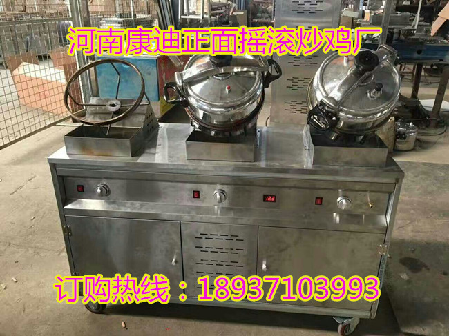 哪有賣立式3鍋搖滾炒雞爐？商用搖滾炒雞的機(jī)器多少錢一臺(tái)_2